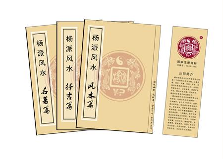 阿里地区杨公风水弟子班公司成立十五周年庆典学费大优惠开学通知